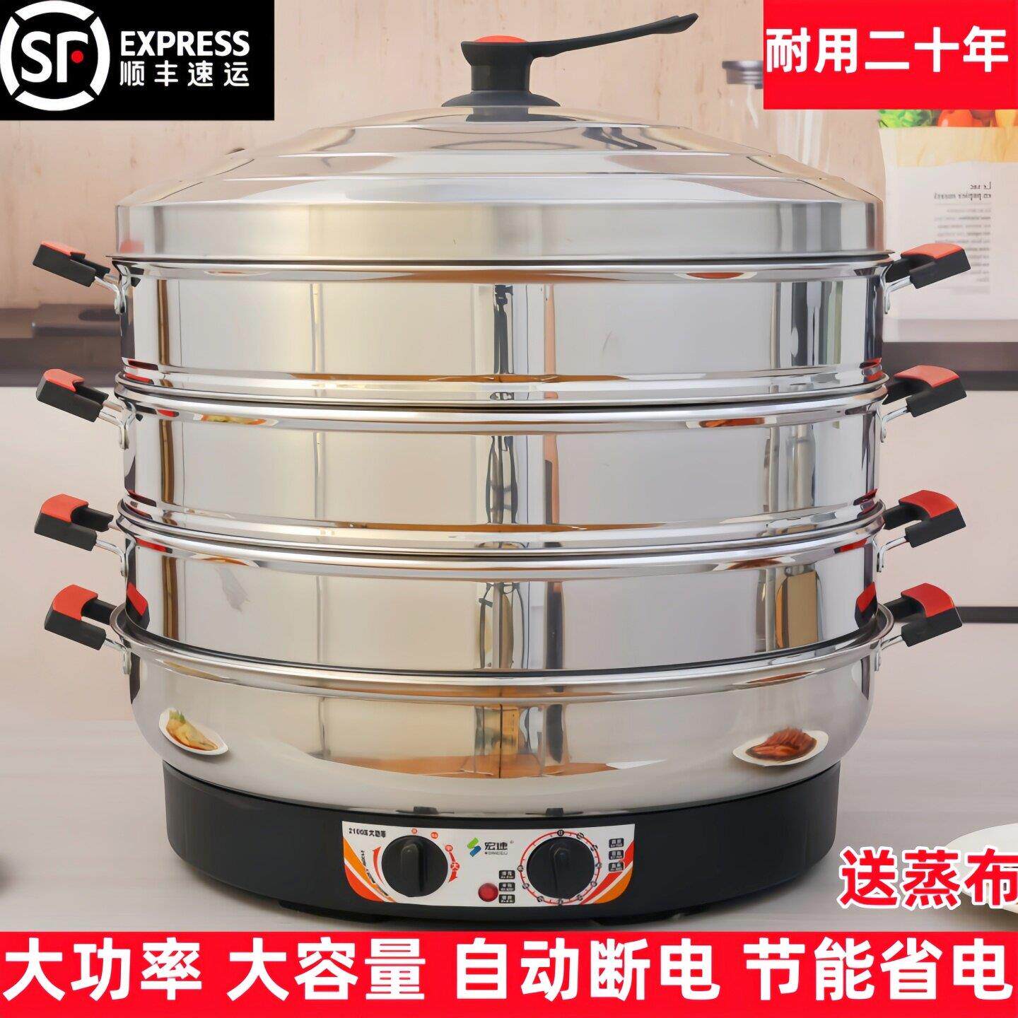 超大号不锈钢电蒸锅商用插电蒸笼家用多功能自动断电三层蒸菜包