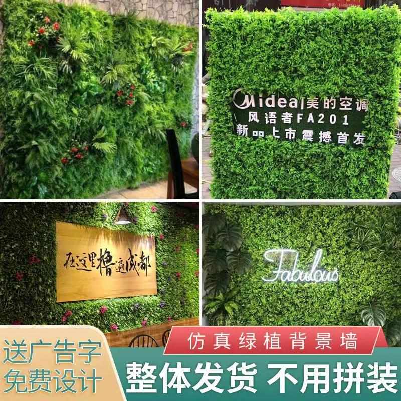 仿真植物墙绿植上墙壁阳台假花草皮墙面装饰绿色人造草坪背景网红