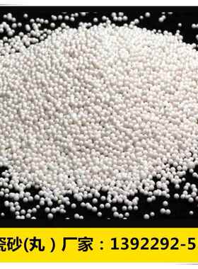 陶瓷砂陶瓷喷丸B20B30B40马达机壳及内壁喷砂表面强化