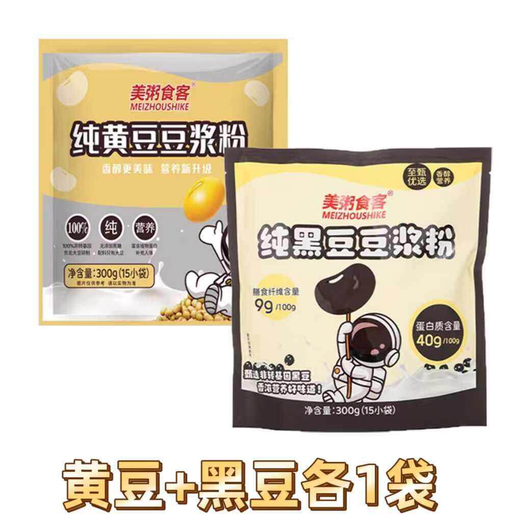 美粥食客纯黄豆黑豆豆浆粉营养代餐食品独立包装无添加零蔗糖