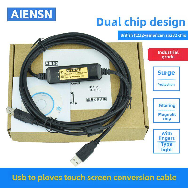 普洛菲斯Pro-face触控屏幕数据通讯下载线CA3-USBCB-01 AST/AGP33
