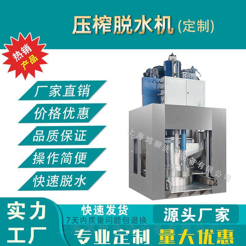 洗涤龙配套压榨脱水机水洗厂大型商用脱水机布草压榨机脱水设备