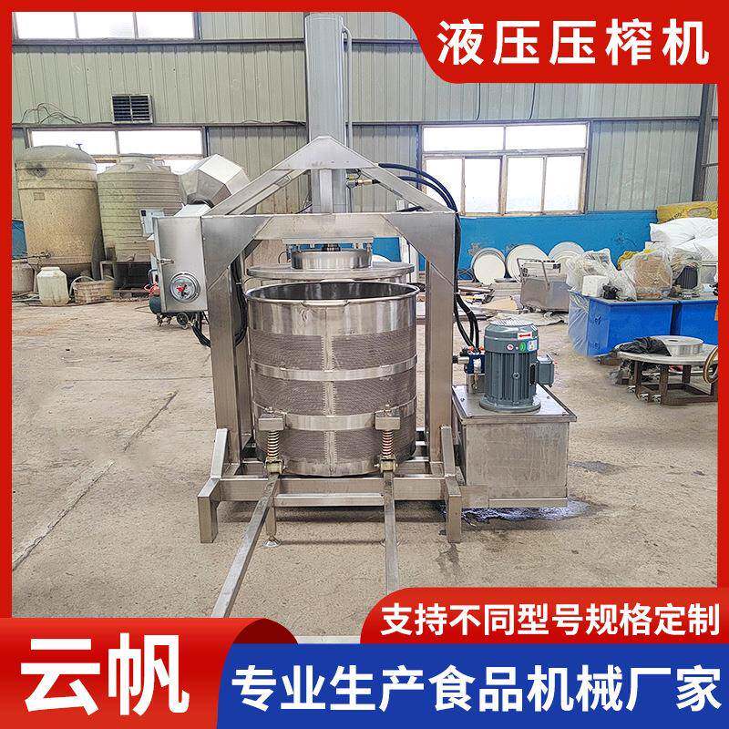 酒糟液压压榨机不锈钢酸菜辣白菜液压脱水机芦荟压榨收汁机