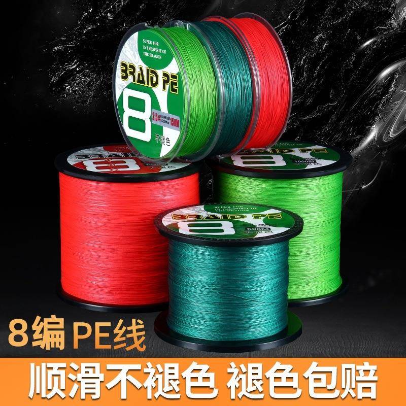 不褪色PE线8编渔线鱼线路亚100米/150米超顺滑X8高密度中国红