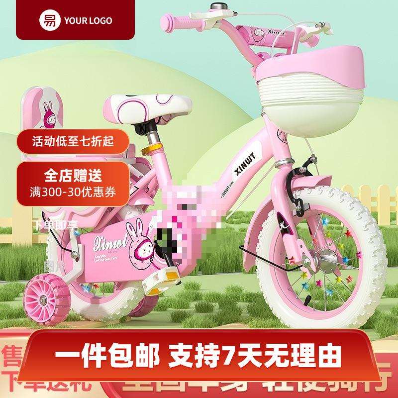 新儿童自行车岁岁岁岁岁脚踏车可折叠带辅助轮男女孩骑自