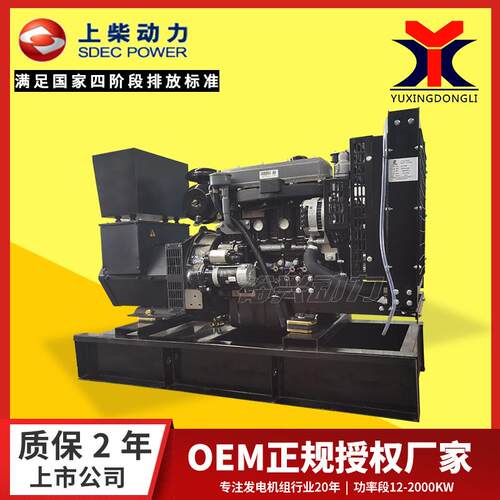 上柴204050647组850120YX160GF千瓦柴油发电机三相发电机电喷