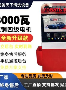 elf-sServicecar刷车washe共享自助洗机卡扫码清水泡沫便民无品牌