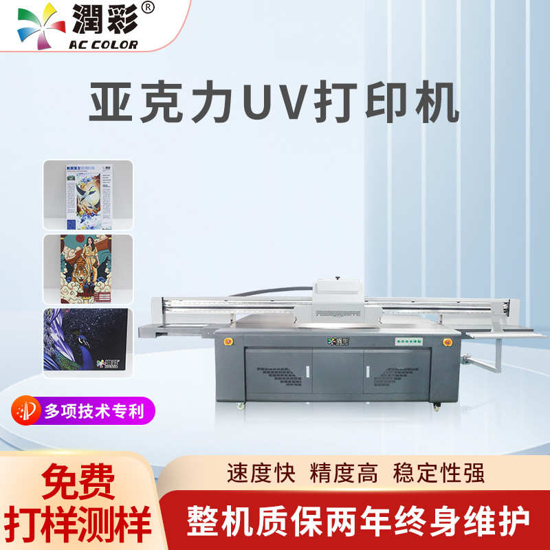 亚克力uv打印机 立牌uv数码印刷机 木板玻璃瓷砖平面异形uv打印机