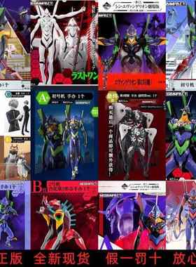 正版新世纪福音战士eva一番赏2号机13号机 美里 初号机 使徒 手办