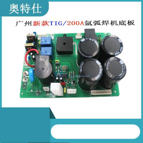 广州 峰火新款 TIG200A 氩弧焊 手工焊 两用逆变焊机 焊机底板