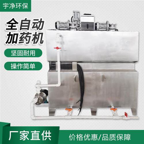 全自动一体化加药机PAM一体化污水处理装置干粉投加装置