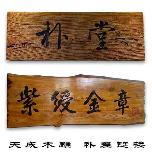 批发老榆木牌匾实木门头匾额复古客栈匾额民宿酒店中式铺子牌匾