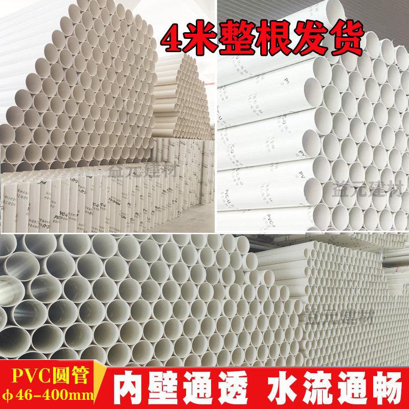 PVC排水管4米塑料硬管下水管180排风管圆管排污管50 110 125 150