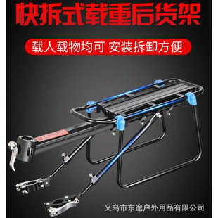 山地车碟刹V刹货架铝合金通用载人后货架671 快拆式 自行车货架