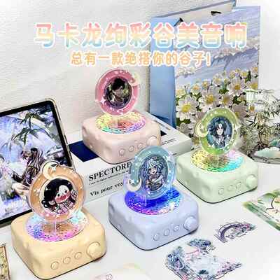 水波纹投影谷美音响蓝牙音箱平价送男女生朋友二次元生日吃谷礼物