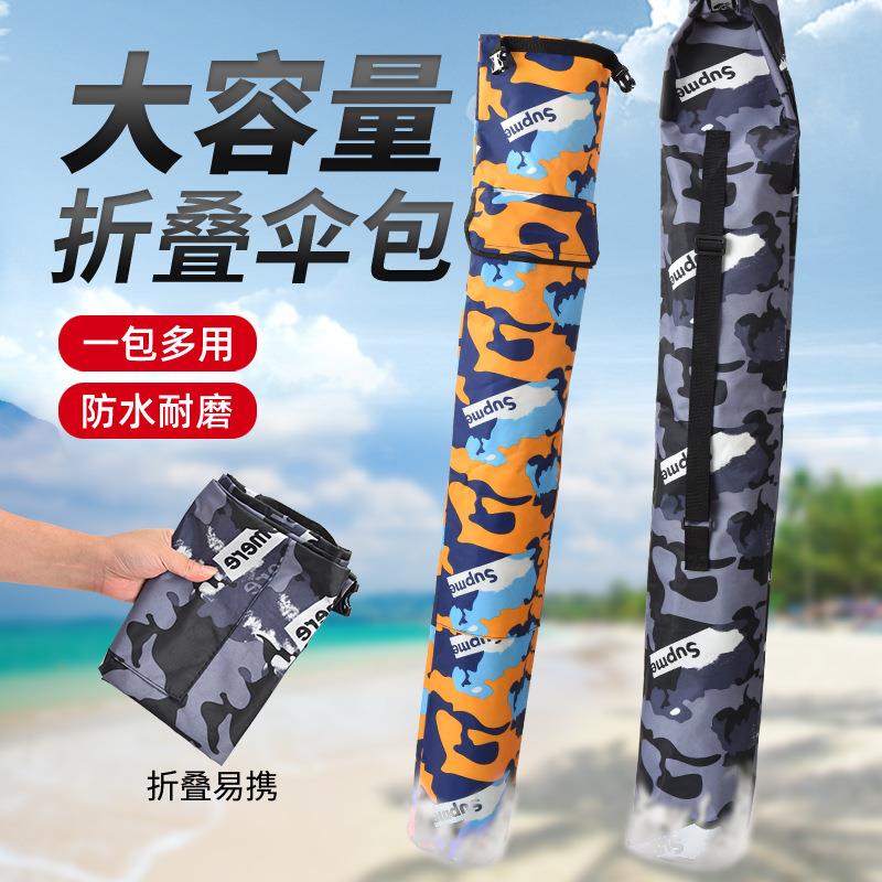 钓鱼伞包竿包一体钓箱渔具收纳防水伞袋轻便型鱼竿杆包收纳袋