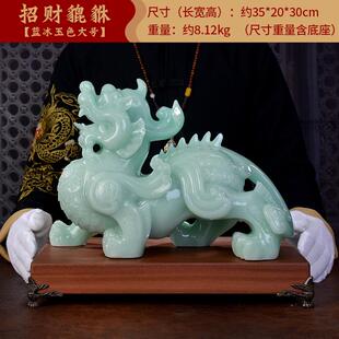 正品貔貅摆件玉石客厅办室件装饰品搬新乔家礼公物迁礼品开 业摆