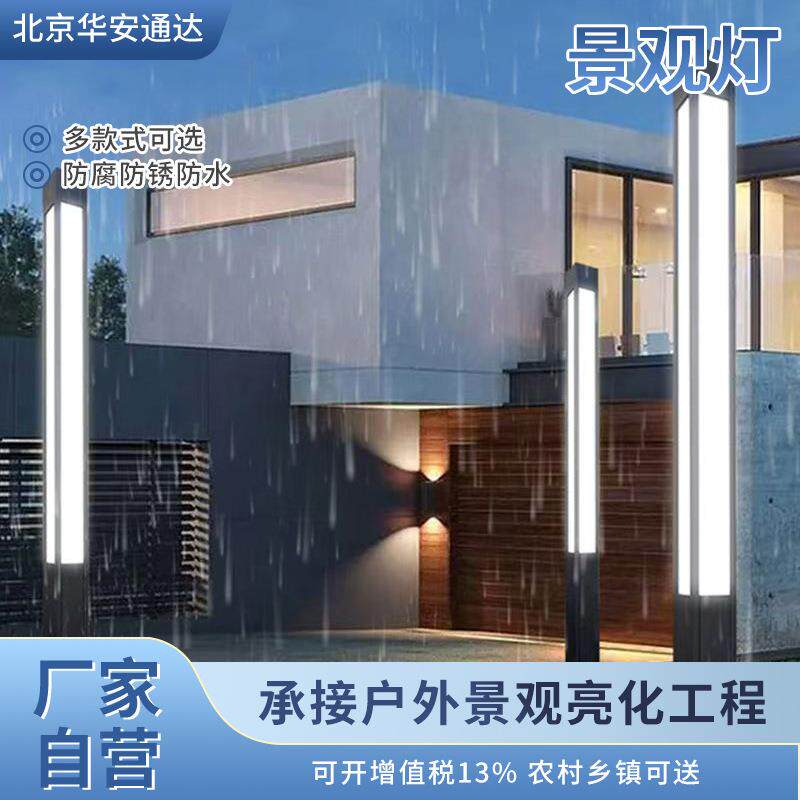 庭院灯小区广场方形景观灯柱草坪灯道路高杆灯太阳能预埋户外灯