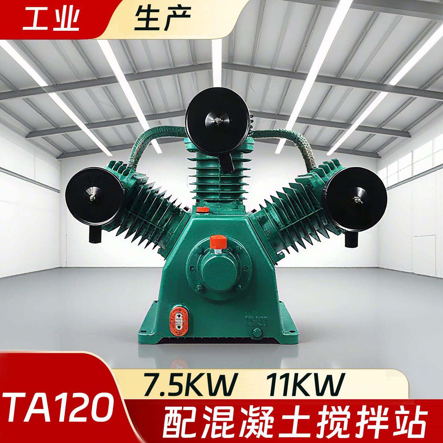 大豹斯TA120空压机机头11KW配件7.5KW TA100气泵头适配复盛空压机