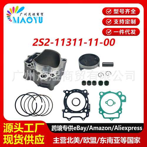 适用雅马哈YFZ450RWR450F2S2-3--00气缸活塞顶端垫片套件
