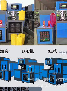 鼎出售 1DR-B000仁00ml两腔 一拖二半自5动吹瓶 机 每小时2000瓶