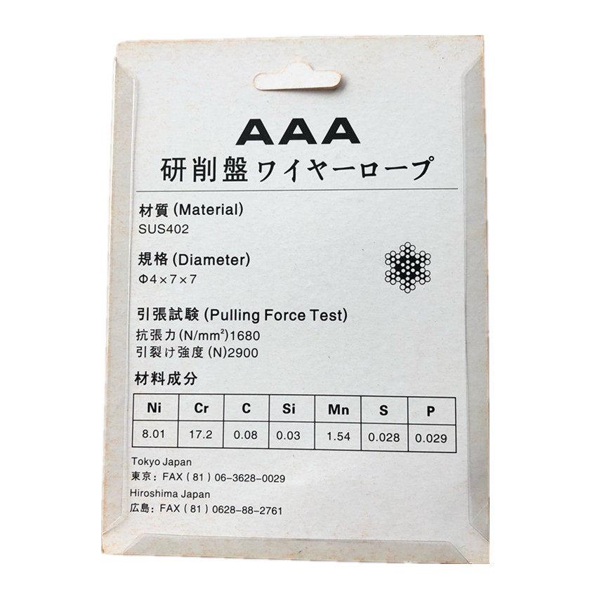 日本进口磨床钢丝绳618手动磨床钢丝绳4mm* 2m磨床2m耐用型