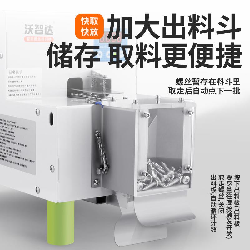 沃智达全自动螺丝点数机转盘圆盘式数据H32螺钉点数器计数螺丝机