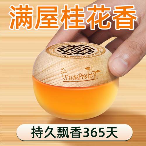 【持久留香】固体空气清新香薰