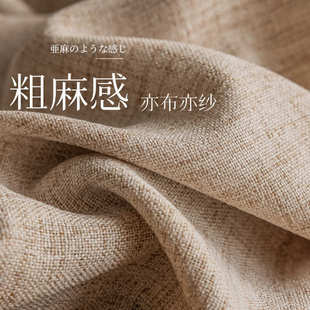 风系窗人亚卧室日飘窗帘寂纱窗棉麻不透透光日式 风麻纱纱帘客厅诧