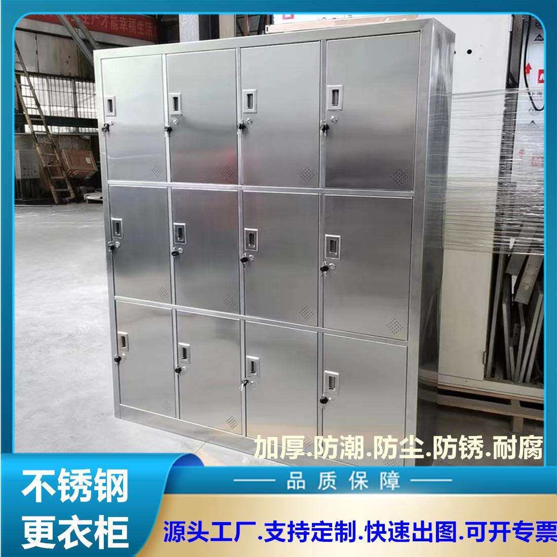 更衣室不锈钢衣柜无尘车间洁净更衣柜储物柜员工存包柜多门金属柜