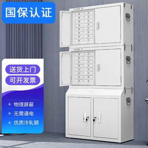 需定制国保5G手机萤幕蔽柜会议室存放壁挂手机保管寄存保密讯号物