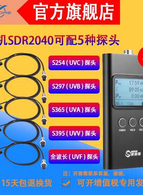 紫外辐照计SDR2040多功能UV强度检测仪主机配多探头紫外能量光强