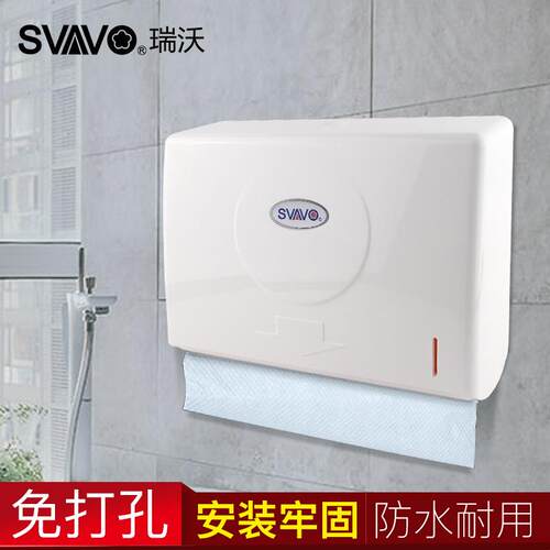 瑞沃SVAVO擦手纸盒壁挂式免打孔卫生间厕纸盒抽纸厕所挂壁纸巾盒