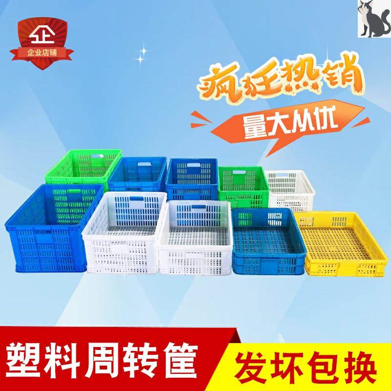 新款直销塑料周转筐大号塑料筐快递长方形加厚水果蔬菜运输周转箱