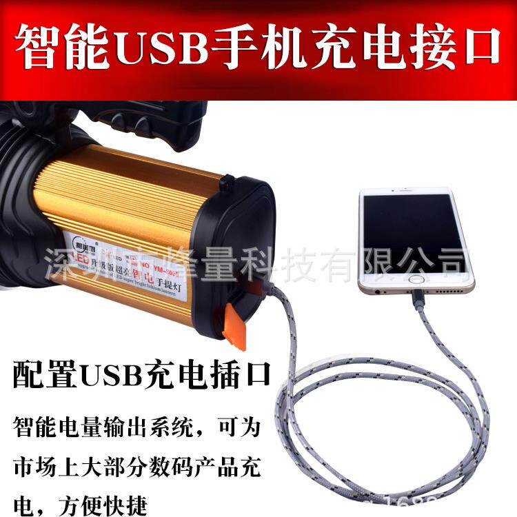 远射强光手提应急探照灯带USB手机充电搜索徒步巡逻探洞户外露营