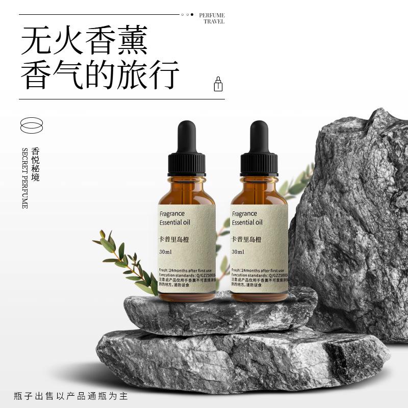 现货卡普香薰精油干花香薰香料