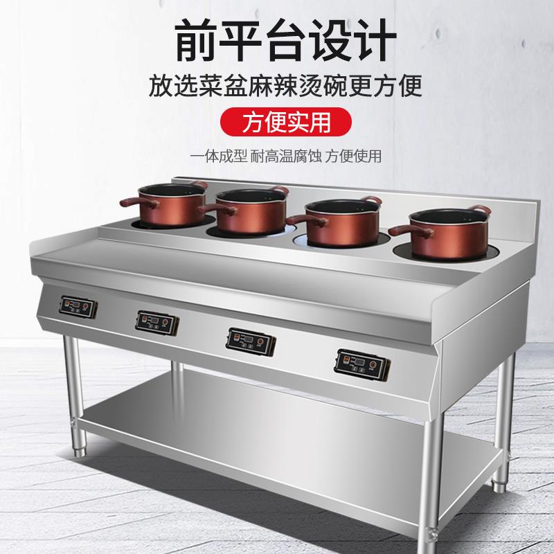 商用不锈钢麻辣烫专用灶台两三四五六多头电磁炉多眼煲仔炉立式