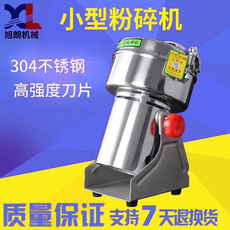旭朗多功能小型粉碎机家用超细不锈钢磨粉机五谷杂粮材打粉机