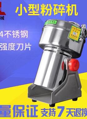 旭朗多功能小型粉碎机家用超细不锈钢磨粉机五谷杂粮材打粉机