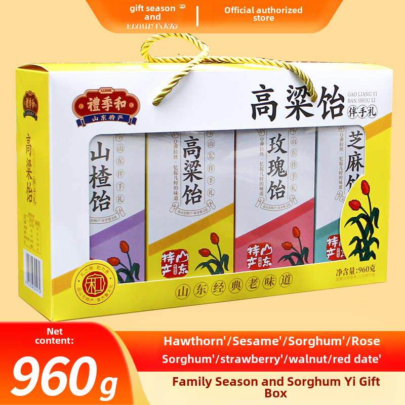 山东特产正宗礼季和高粱饴糖拉丝软糖侯美丽家乡怡糖零食礼盒8合