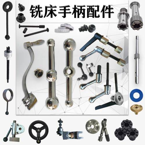 炮塔铣床主轴锁紧手柄 铣床工作台锁紧配件 机械加工用铣床附件