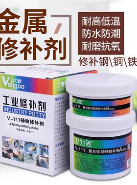 金属修补剂TS112钢质111铸铁113铝114铜耐高温强力工业铸工胶暖气