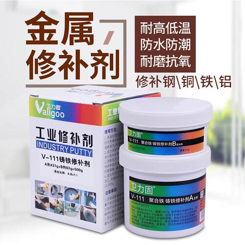 金属修补剂TS112钢质111铸铁113铝114铜耐高温强力工业铸工胶暖气