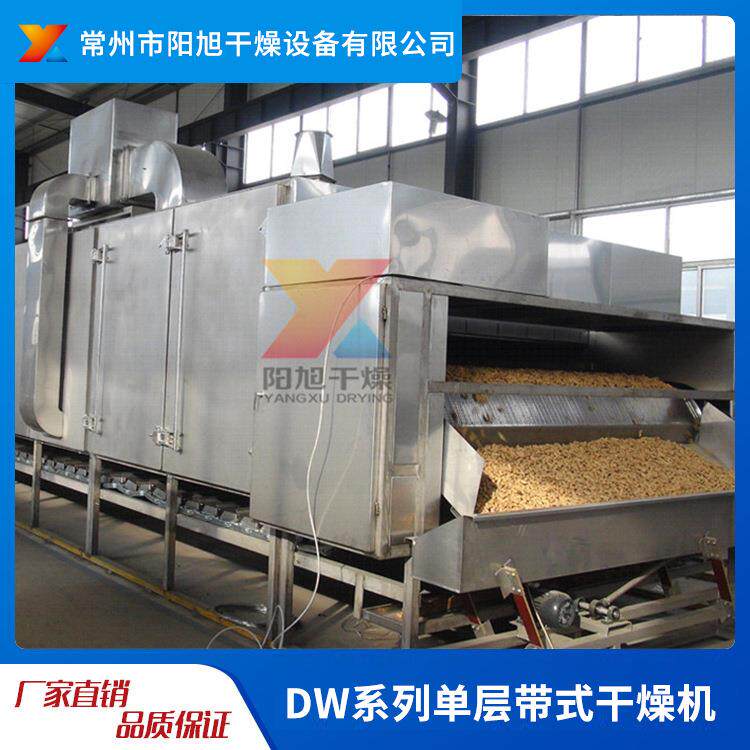 DW系列单层带式干燥机橡胶纤维木制品大型带式干燥设备