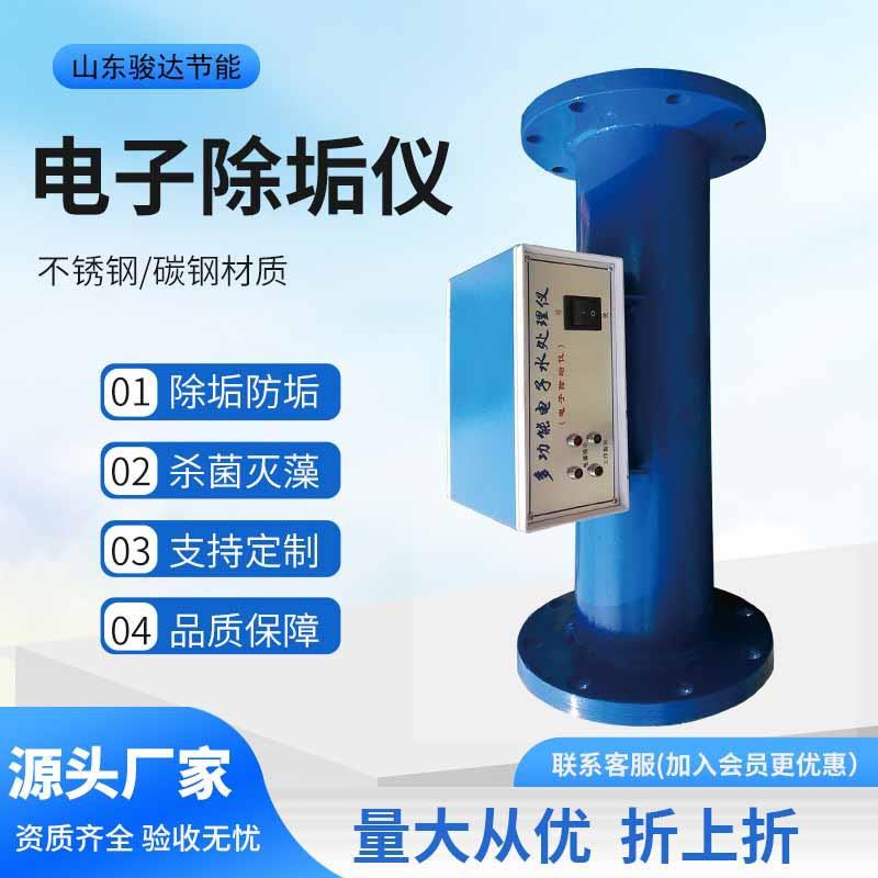 多功能电子水处理器/不锈钢电子除垢仪/中央空调杀菌除藻强磁