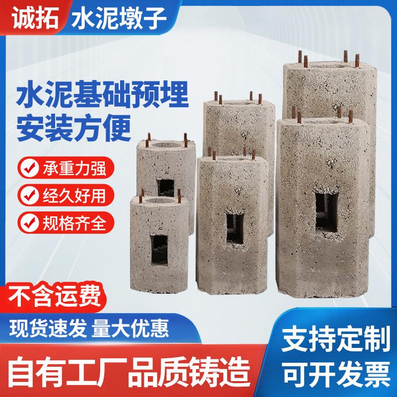 监控立杆水泥墩路灯杆预埋件预制基础混凝土猫跳台充电桩底厂家定