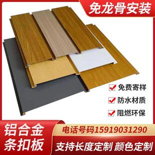 免龙骨悬吊式天花板墙板彷木纹防风铝条扣格栅长条形扣板G型C型厨