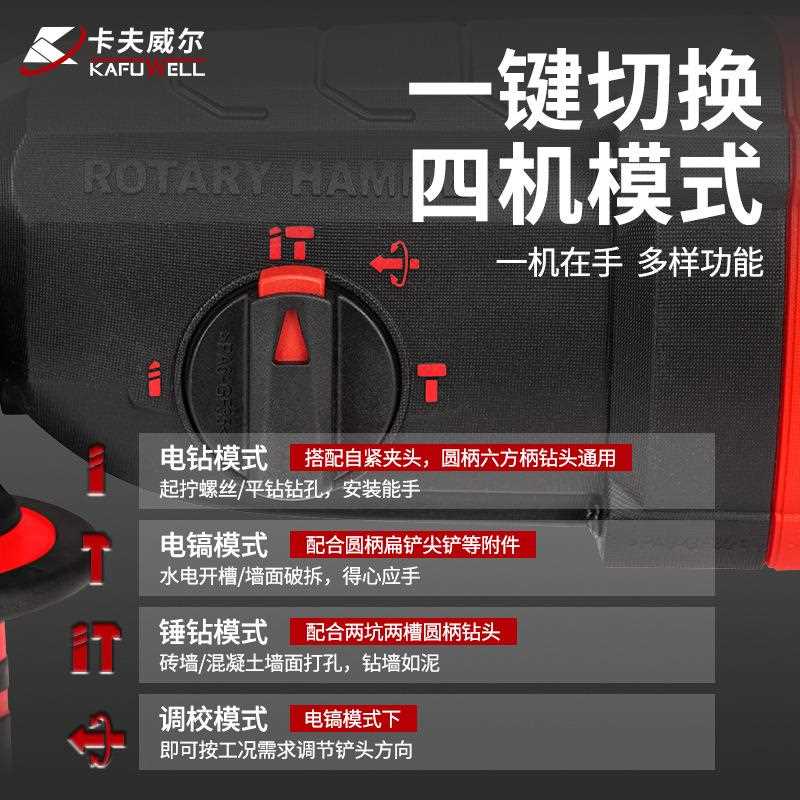 大功率两用电锤电钻轻型多功能冲击钻家装混凝土墙打