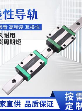 国产高精度直线导轨线性导轨HGH15CA导轨滑块工业机床滑轨模组