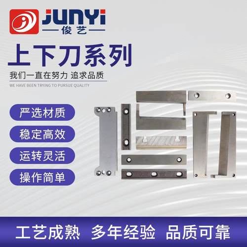 电脑切带机刀片配件热切机刀片冷热上下切刀配件切带机金属配件